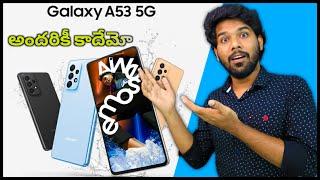 SAMSUNG GALAXY A53 5G REVIEW IN TELUGU | samsung a53 in telugu | #WALLOFTECH #A53