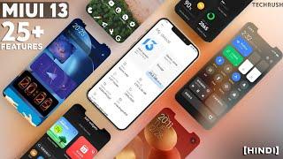 25+ Features Of Xiaomi MIUI 13 Updates in HINDI Amazing Features