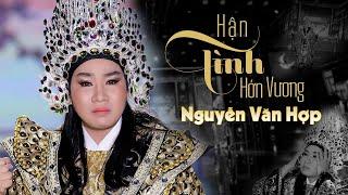 Hot! - Phiên bản đầu tiên mới ra lò -Trích đoạn hồ quảng “HẬN TÌNH HỚN VƯƠNG” - CBVC NGUYỄN VĂN HỢP