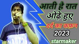 starmaker song by brajesh sharma / starmaker hindi songs