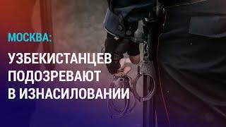 Реакция Бастрыкина на драку мигрантов. Дефицит воды в Хатлонской обл. Новый президент Ирана |НОВОСТИ