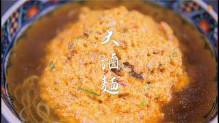 【中華街の本格中国料理屋・東園が作る飯テロ料理動画！】ちょっとグロいけど美味い東園の裏メニュー　ダールーメン編！