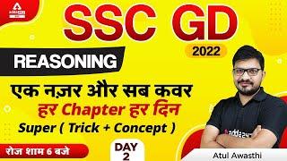 SSC GD 2022 | SSC GD Reasoning by Atul Awasthi | All Important Chapters (Trick + Concept) #2