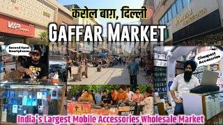 Karol Bagh Gaffar Market Delhi | India's Cheapest Mobile Accessories Wholesale Market in New Delhi