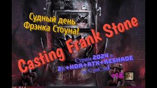 Casting Frank Stone Обзор 2024 в 2К+HDR+RTX+ReShade. Судный день Фрэнка Стоуна! Прохождение 5