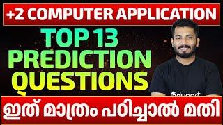 Plus Two Computer Application | Prediction Questions | Public Exam 2024 | Eduport