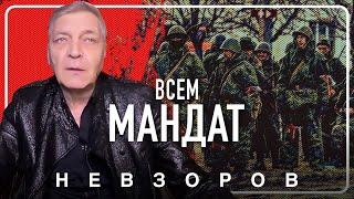 Ряды депутатов поредеют и их заменят путинской элитой #невзоров