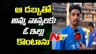 IPL 2017: Mohammed Siraj Face to Face About His Journey || Hyderabad || NTV