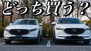 CX-30,CX-5どっち買うべきか問題！30が良すぎて後悔？