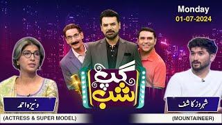 Gup Shab | Vaneezah Ahmed & Shehroze Kashif | Vasay Ch | Iftikhar Thakur | Full Program | SAMAA TV