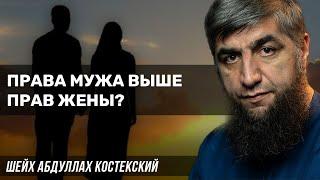 Права мужа выше прав родителей?