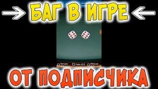 БАГ В ИГРЕ ПОД 7 НАД В 1XGAMES