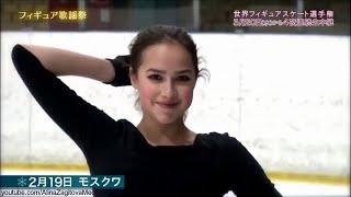 Alina Zagitova World Champ 2019 Interview Report B1