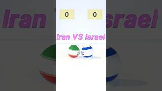 Iran  vs. Israel  #countryballs #shorts