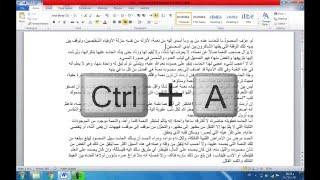 تنسيق الفقرات في word 2010