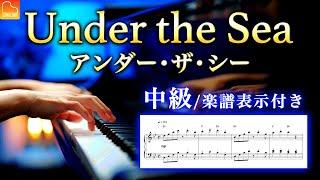 アンダー・ザ・シー【中級 / 楽譜表示】リトル・マーメイド - Under the Sea - The Little Mermaid - ディズニー - ピアノ - CANACANA