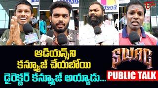 Swag Public Talk from Prasads IMAX | Sree Vishnu | SWAG Telugu Movie Public Review | TeluguOne