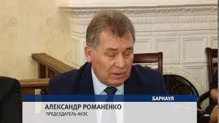 Александр Романенко, Председатель АКЗС