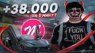 С нуля до 38.000 MAJESTIC COINS за 5 минут! MAJESTIC RP | MAJESTIC RU-8