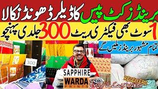 BRANDS CUT PIECES Only Rs 300 | Sasta Bazar Rawalpindi|Brands Cutpiece wholesale shop pakistan