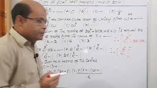 Solution of Ecat maths past papers (N.e.d 2014) mcqs (1,2,3,4,5)