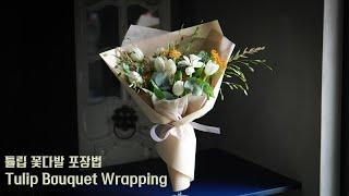 Tulip Bouquet Wrapping Techniques