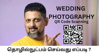 Face Recognition for Clients Photo Sharing | செய்வது எப்படி ? | Tamil Photography Tutorials
