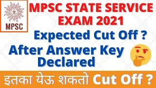 MPSC state service preliminary exam 2021 expected cut off|MPSC exam Expected cut off after AnswerKey