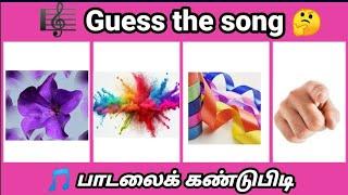 Guess the songBioscope|part 9|Tamil Songs Riddles|Song puzzles |Connection|Brain games|Cine puzzles