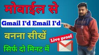 How to Create Email idin mobile 2021,ईमेल आईडी कैसे बनाएं 2021 में नया तरीका