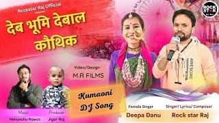 New Kumauni D J Song / Singer           Rock star Raj & Deepa Danu  Music himanshu Rawt