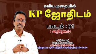 LEARN KP ASTROLOGY IN TAMIL | Introduction | LESSON-01| ASTRO DEVARAJ | TELE KP