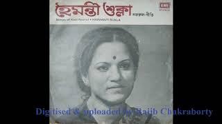 Haimanti Shukla--Amar Nayane Nayan Rakhi (S/7EPE 3336) হৈমন্তী শুক্লা--আমার নয়নে নয়ন রাখি