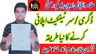 How To Apply Aiou degree Method | How to Fill Degree Form | How To Get Challan form Aiou Degree