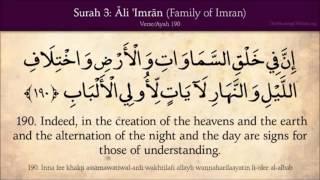 Last ayats of Surah Al Imran 190-200 - Heart Touching Recitation by Khalid Al Jaleel