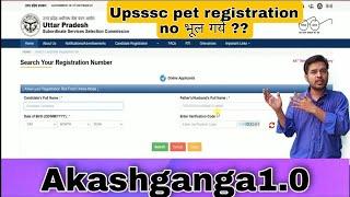 upsssc pet old registration kaise pata kare | pet registration forgot problem | upsssc pet form fill