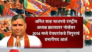 Tripura Sunil Deodhar The Man Who Scripted BJP's Tripura Victory