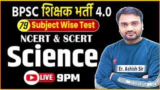 BPSC TRE 4.0 | SCIENCE, SET-79 | DAILY TEST DAILY DISCUSSION | 40 Questions Er. Ashish Sir #bpsc