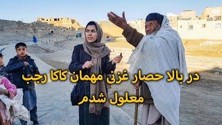 در بالاحصار غزنی مهمان کاکا رجب معلول شدم - بازتاب | Baztab