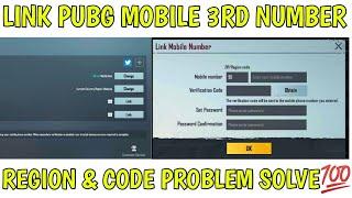 How To Link Pubg 3rd Link Email & Number  || Verification Code & Region Change |Working Method