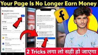 Your ability to earn is limited | Your Page is no longer earning money | facebook problem slove 100%