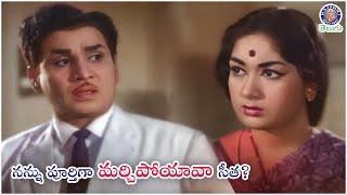 నన్ను పూర్తిగా మర్చిపోయావా సీత? | ANR & Savitri Ex Lovers Reunion | Manase Mandiram