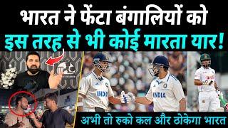 Pak Media Shocked On Rohit & Jaiswal Destroy Bangladesh 2nd Test Match | IND vs BAN