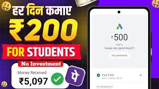 100% FREE  NEW EARNING APP TODAY 2025 PAISE KAMANE WALA APP | NEW EARNING APP 2025 | EARNING APP