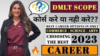 Dmlt Scope and Salary || Dmlt Course In Hindi || Paramedical 2023 || DMLT Update