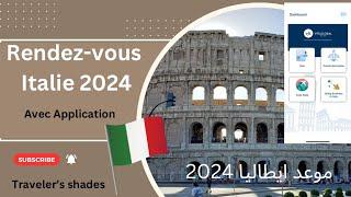 Prendre un Rendez-vous Italie  Nouvelle méthode avec application 2024 حجز موعد ايطاليا