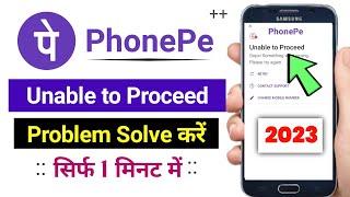 Unable to proceed phonepe problem | Phone pe unable to proceed 2023 | how to solve phonepe unable