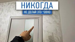 Так уже не делают наличники! | межкомнатные двери |  ремонт квартир СПб