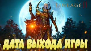 ДАТА ВЫХОДА Lineage 2M l Информация для Новичков