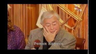 Роман Карцев в программе "Приют комедиантов"